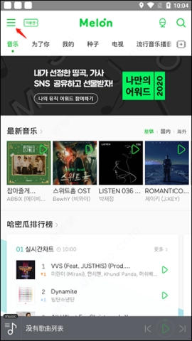 Melon手机下载