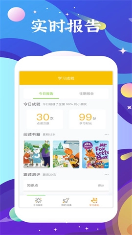 好学多安装包下载