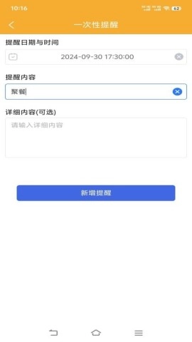 布谷提醒图2