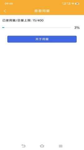 布谷提醒图3