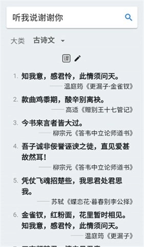 据意查句图3