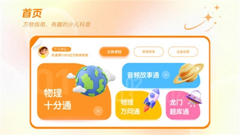 万物指南(1)