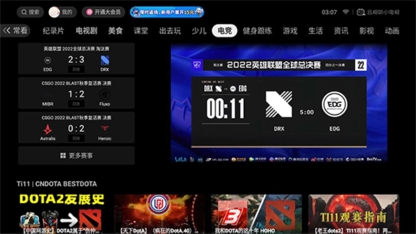 云视听小电视(3)