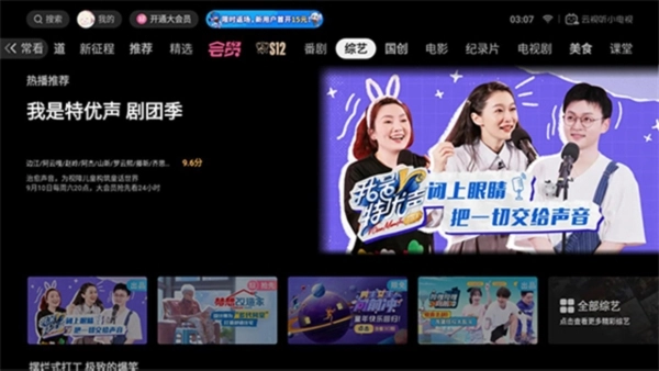 云视听小电视(1)