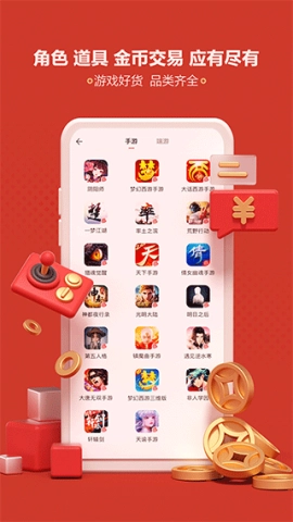 网易藏宝阁-图2