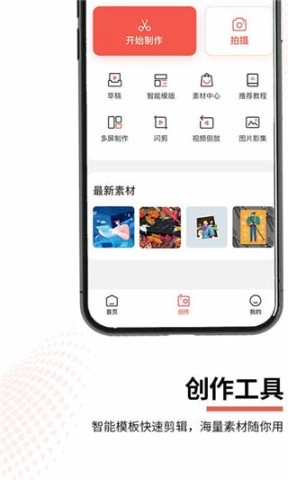 云美摄手机最新版