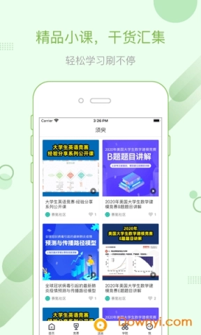 赛氪图2