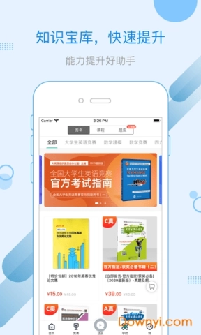 赛氪图3