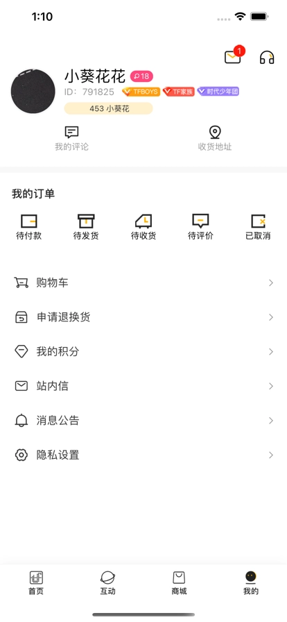 时代峰峻fanclub(4)