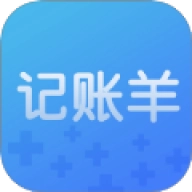 记账羊