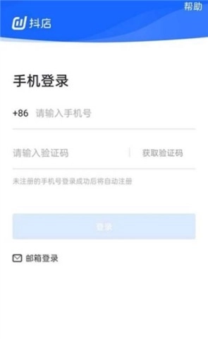 抖音小店完整版下载