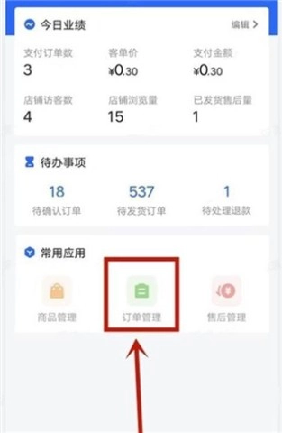 抖音小店完整版下载