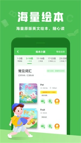 大卫熊英语1