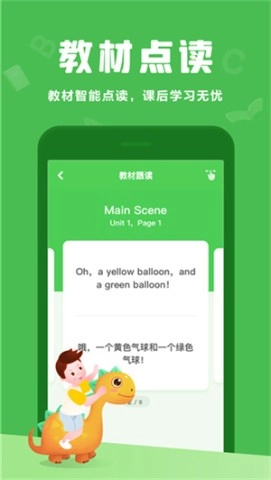 大卫熊英语2