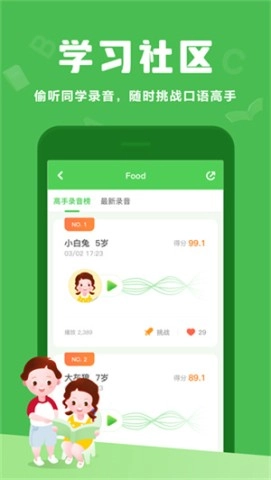 大卫熊英语3