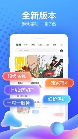 果盘手游折扣平台app(2)