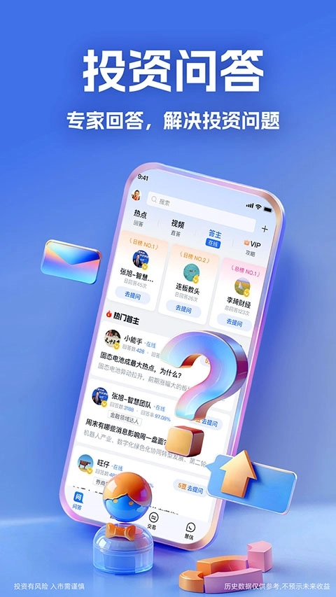 大智慧软件(4)