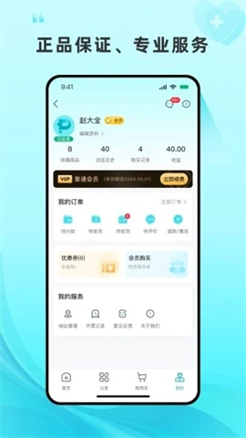 平价好药(1)