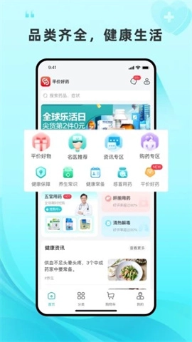 平价好药(4)