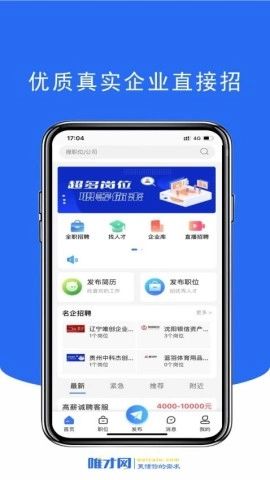 唯才网图1