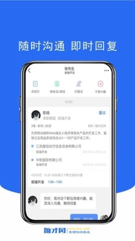 唯才网图2