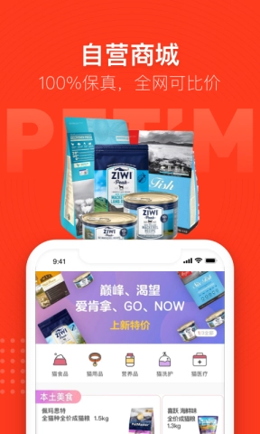 宠物家最新免费版图2