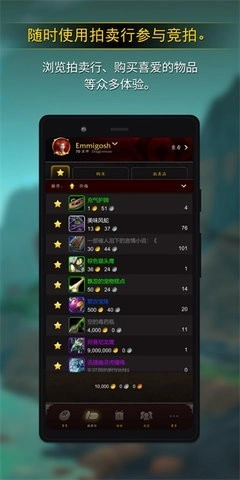 魔兽世界助手（WoW Companion）