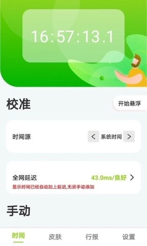 zk助手悬浮时钟-图1