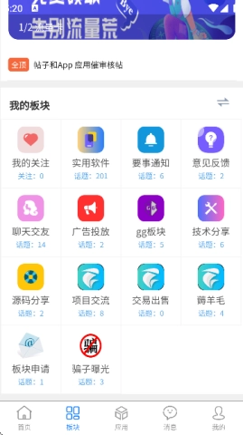 孤影社区图1