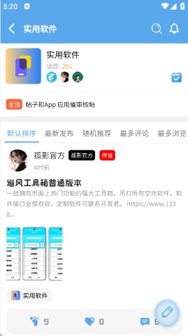 孤影社区图3