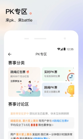 斐讯健康体脂秤3