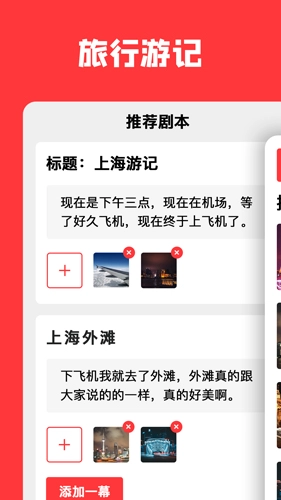 音画视频制作图1