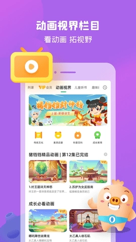 简小知图3