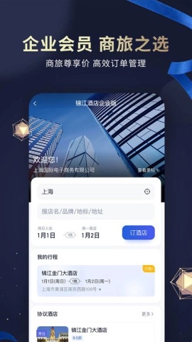 维也纳酒店直装版图3