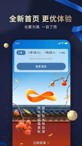 维也纳酒店直装版图2