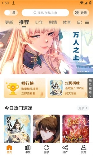 酷漫熊漫画