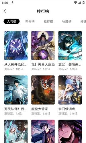 酷漫熊漫画