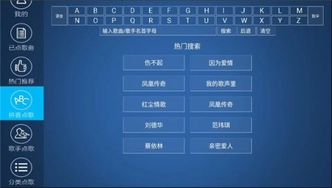 K歌之王手机正版图3