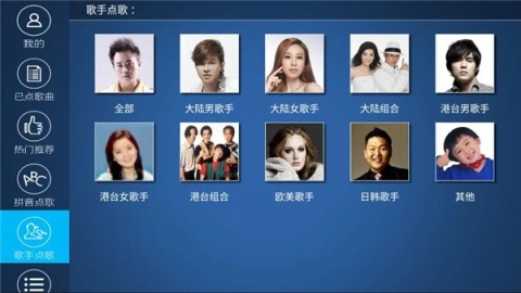 K歌之王手机正版图2