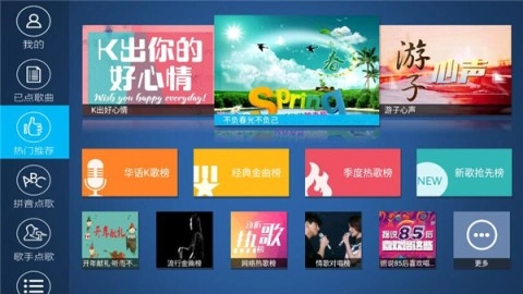 K歌之王手机正版图1