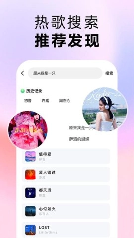 番果免费音乐播放图1