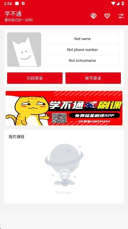 学不通图3