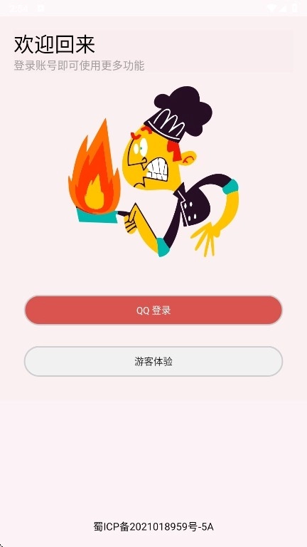 学不通图2
