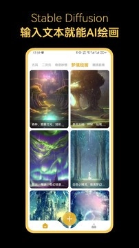 stable diffusion中文版图1