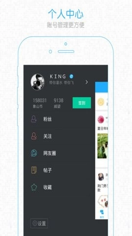 荆门社区网图3