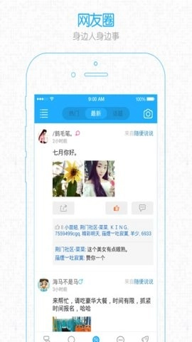 荆门社区网图2