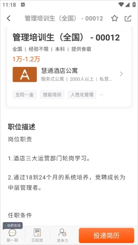 最佳东方招聘网手机版下载