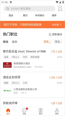 最佳东方招聘网手机版下载