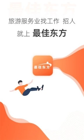 最佳东方招聘网图1