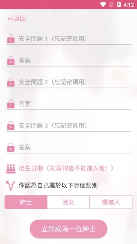 picacg哔咔漫画正版图4